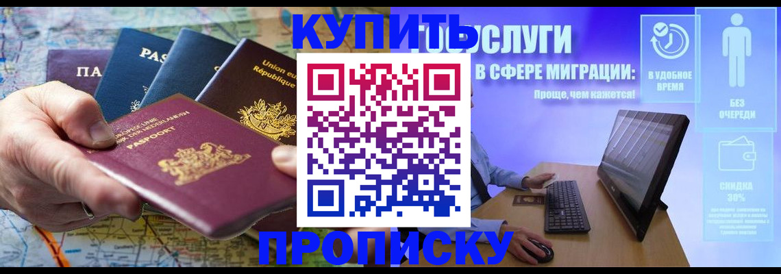 пропишу в квартире в Никольске