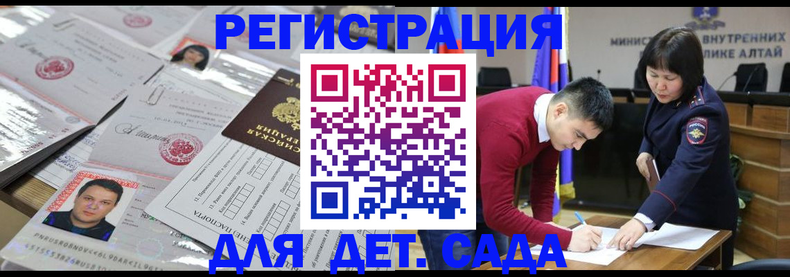 прописка штамп в Никольске