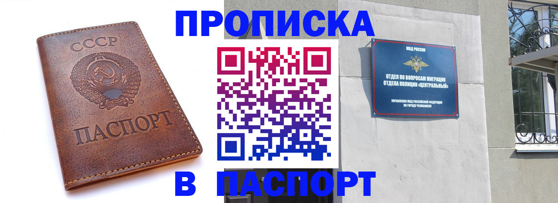 временная регистрация недорого в Никольске