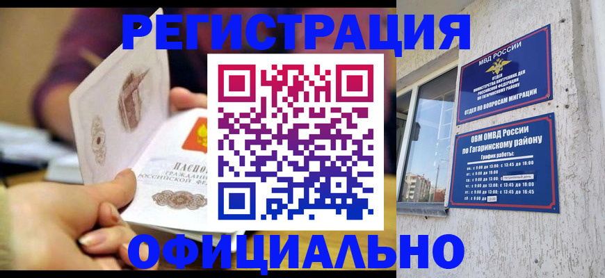 временная регистрация госуслуги в Никольске