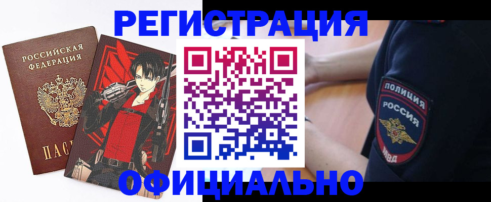 временная регистрация гарантия в Никольске