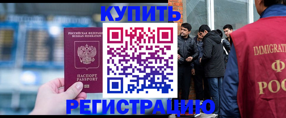 временная регистрация поиск в Никольске